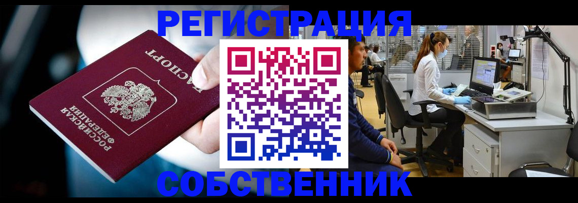 прописка иностранных граждан в Козельске