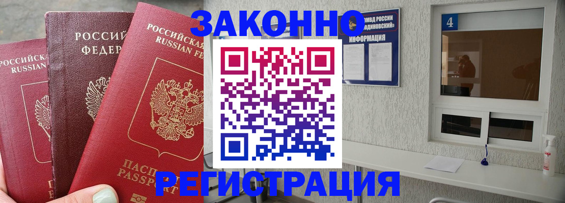 прописка от собственника в Козельске